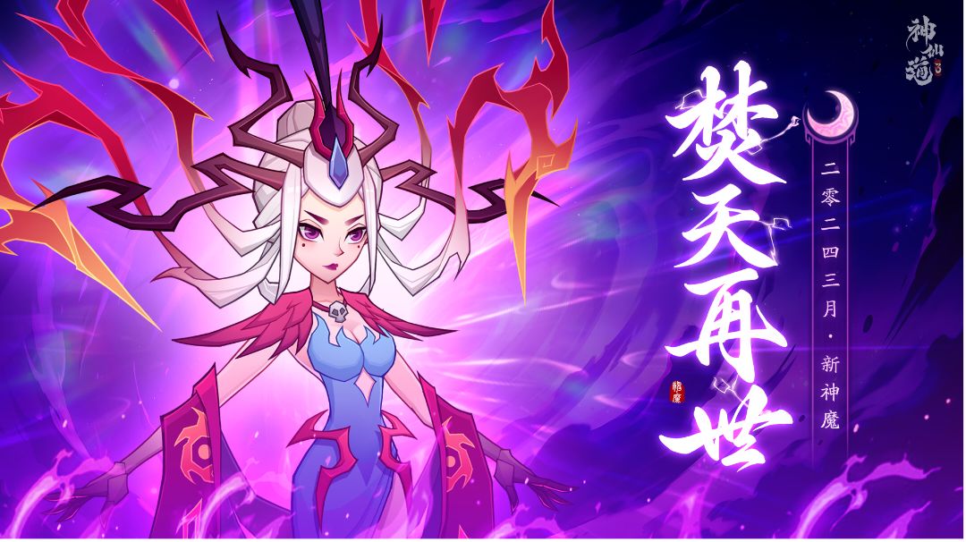【分析向】【全网最细】【焚天魔女】【测评】截图