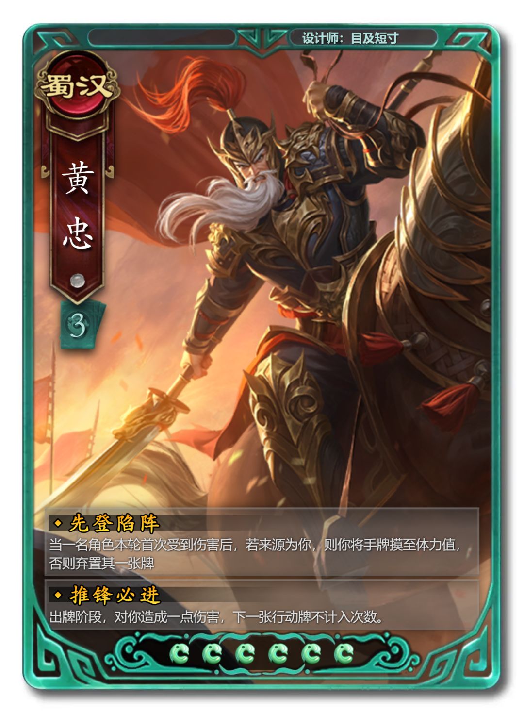 低分武将拯救计划(14) 1