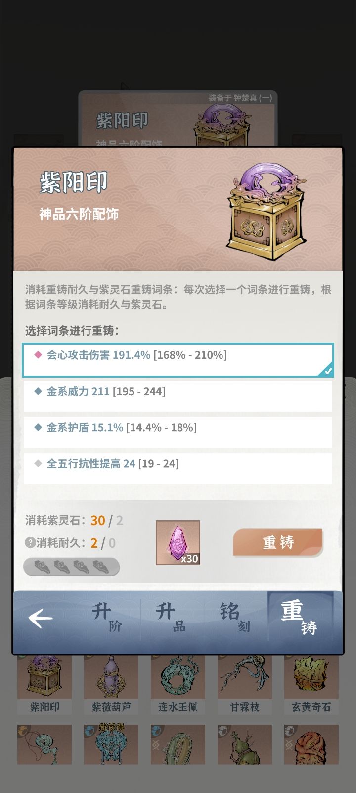 求问截图