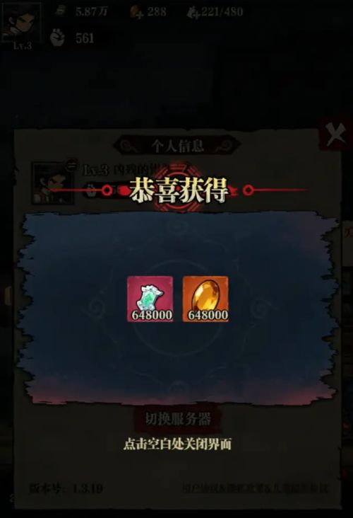 道法截图