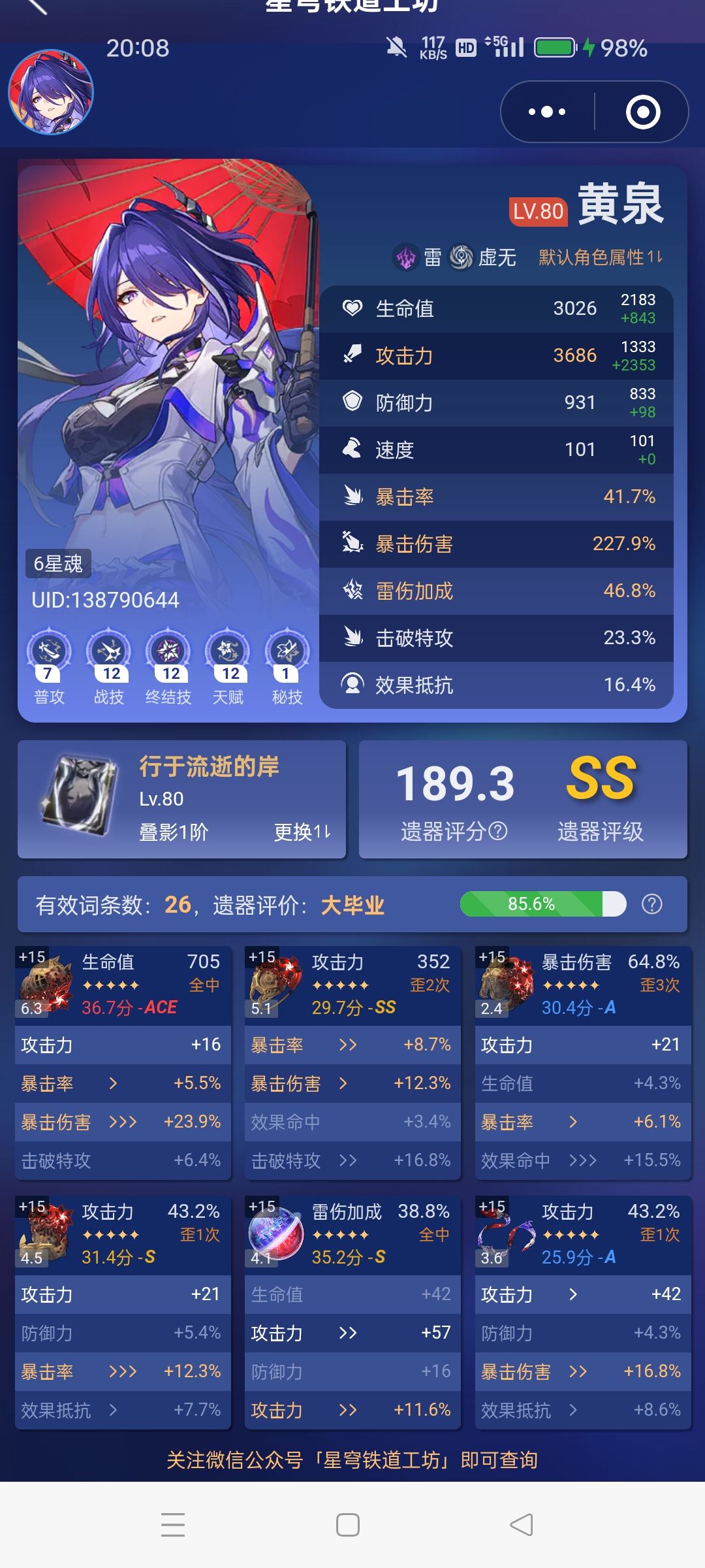 求大佬配队 2
