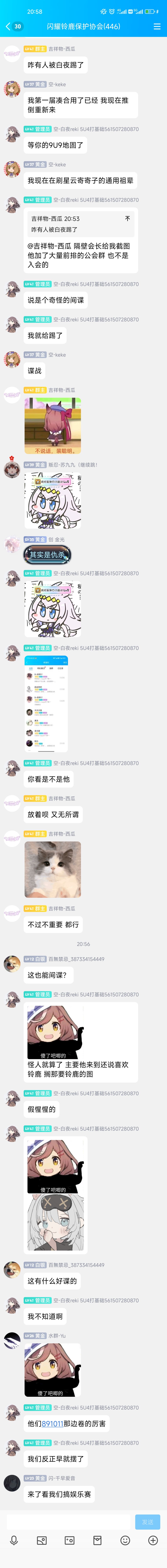 前排公会就能这样胡说八道嘛? 2
