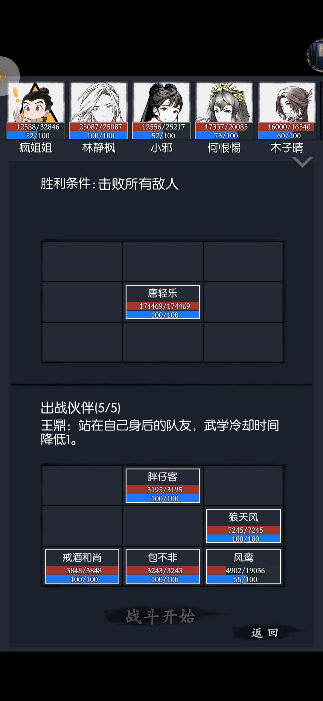 少年骄阳唐轻乐打法 2