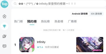 （已开奖）抽奖!《Infinity》预约榜第一，卡卡在线发福利~