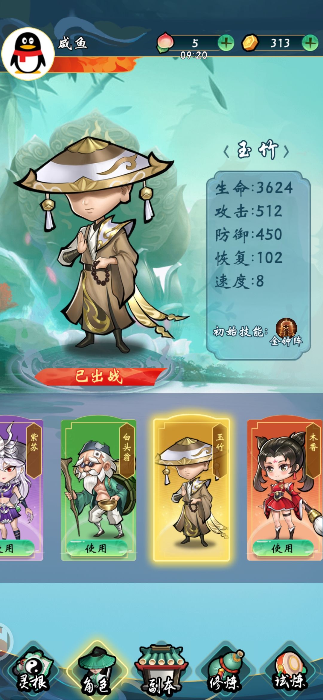 无尽挂机流,测试 1