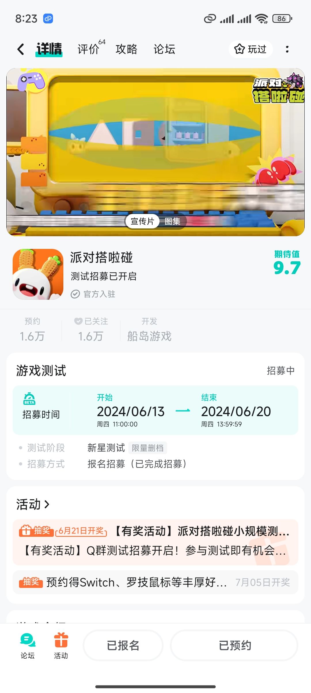 TapTap