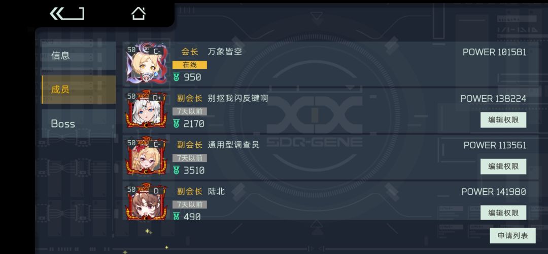 来人加公会 2