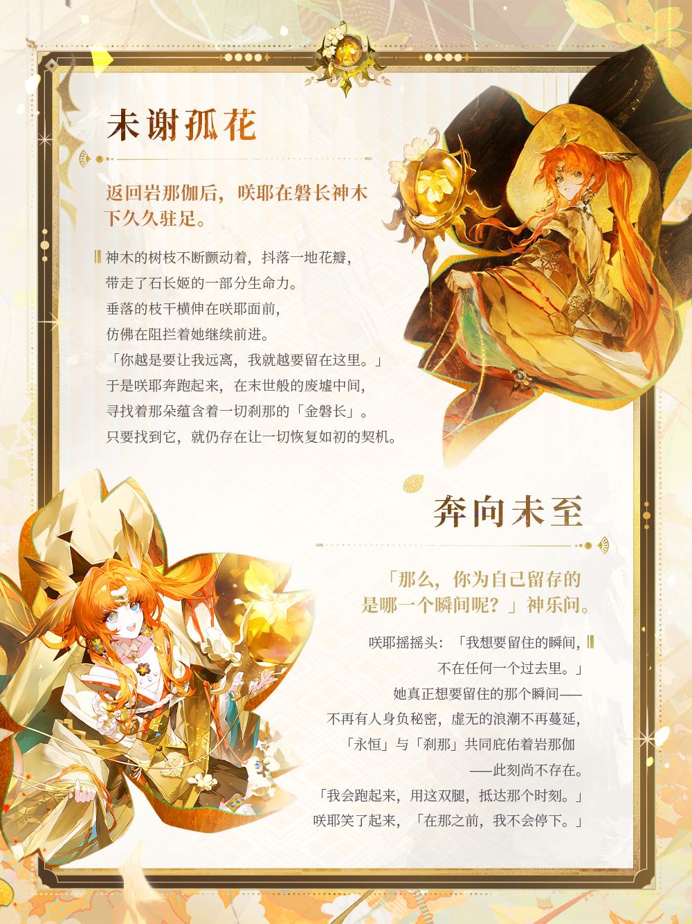 ☆咲耶传记碎片☆ 2