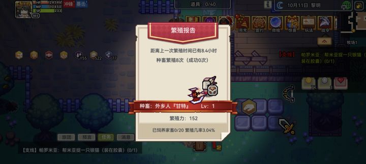 怎么提高繁殖率啊截图