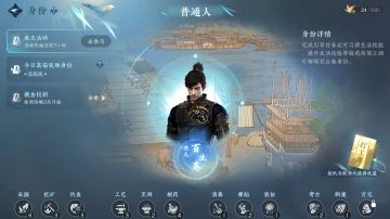 逆水寒手游没自动寻路？其实是有的！成为大宋驿丞即可。以及其他身份的隐藏职业和解锁要求汇总