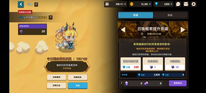 各位大佬,本人纯萌新这几个角色抽谁好啊截图
