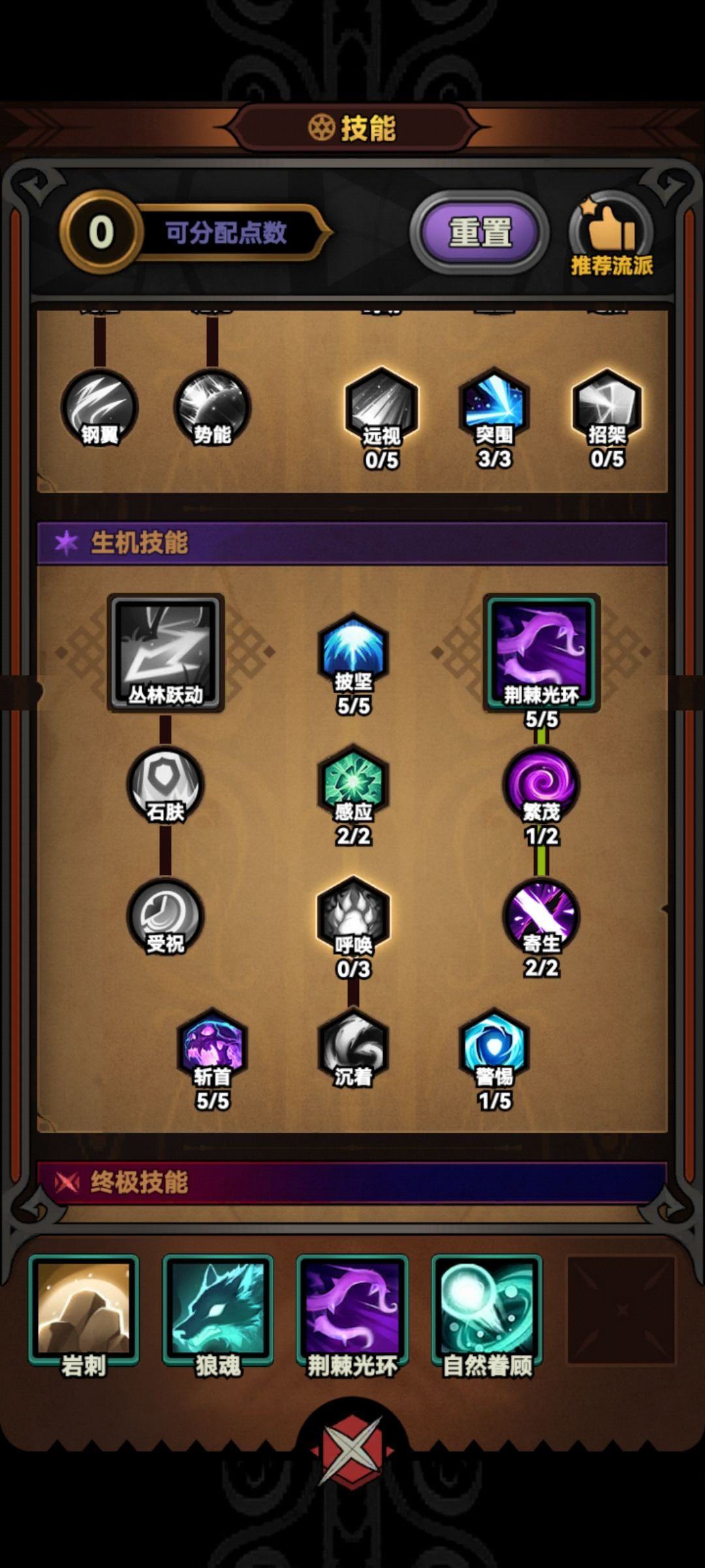 目前本人用的狼影爬塔装备技能和共鸣 2