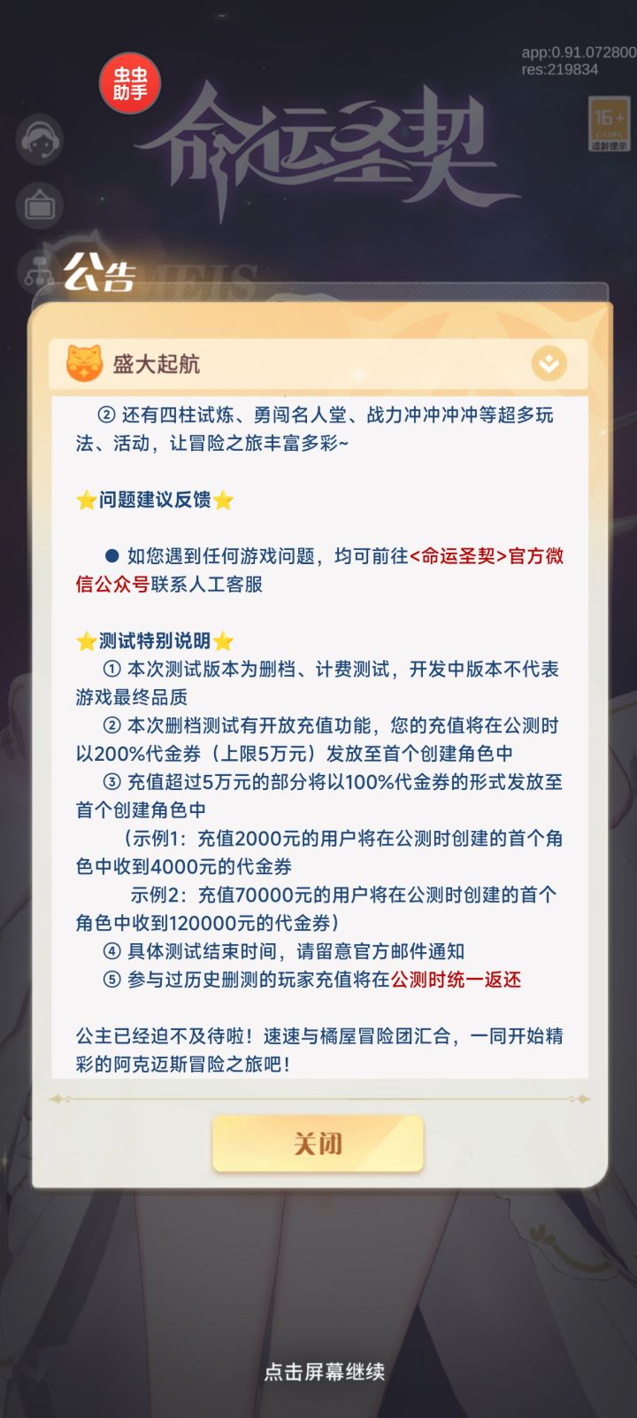 又开始测试了，继续卷钱截图