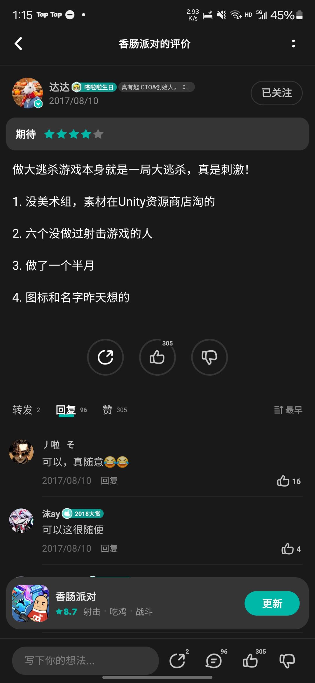 达达真的老了… 2