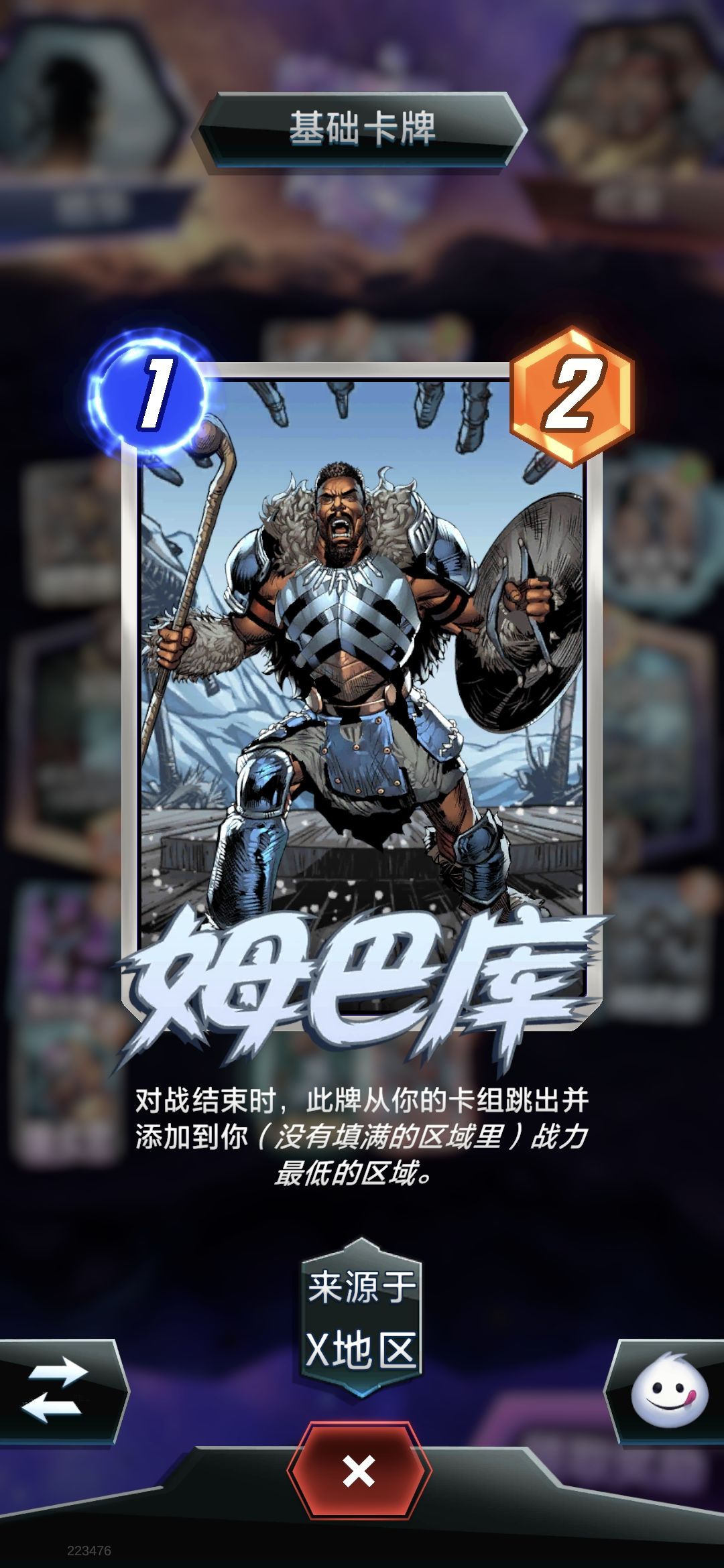 姆巴佩与姆巴库 2