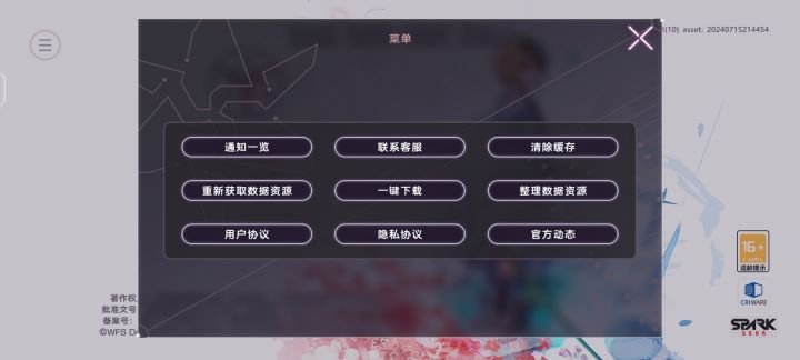 可以提前下载资源哦截图