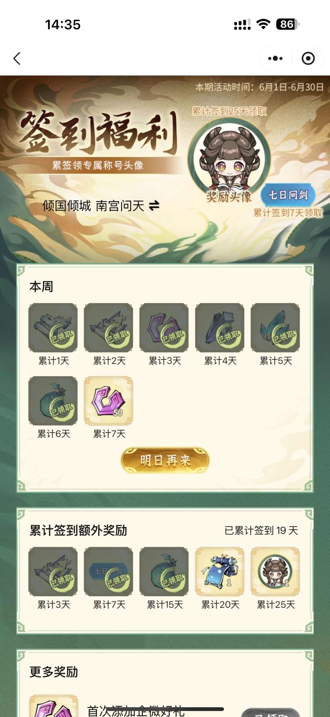 「零氪」第159天记录 5