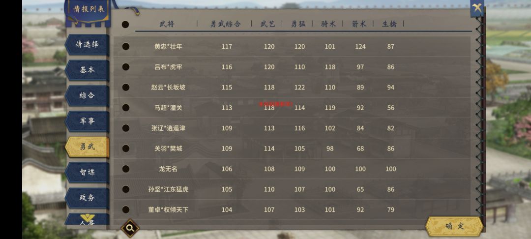 探索任务武将不回来的情况 2
