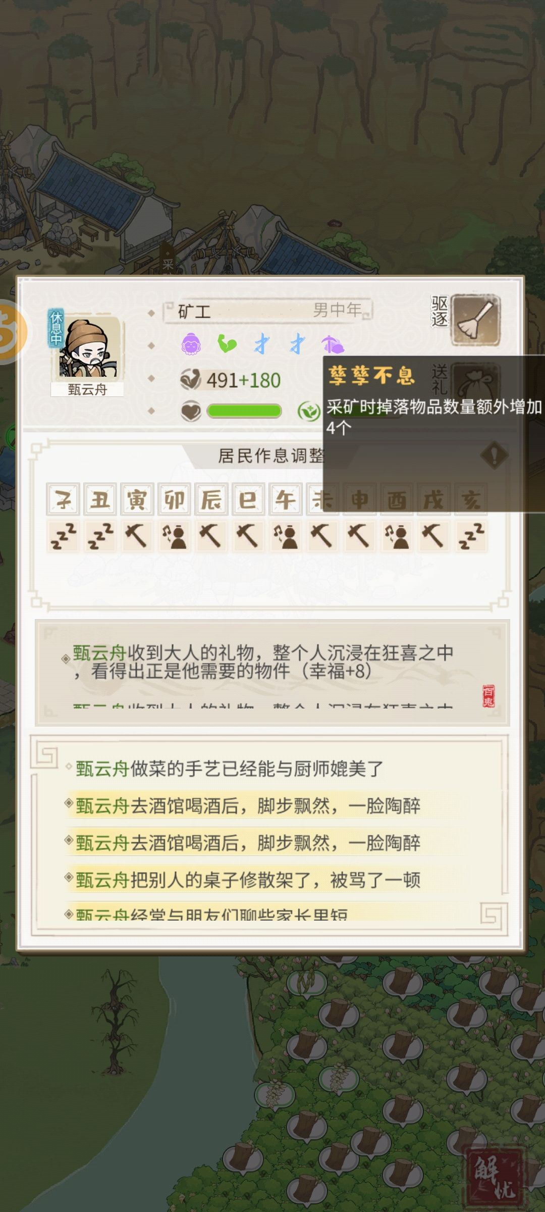 动态图片 2