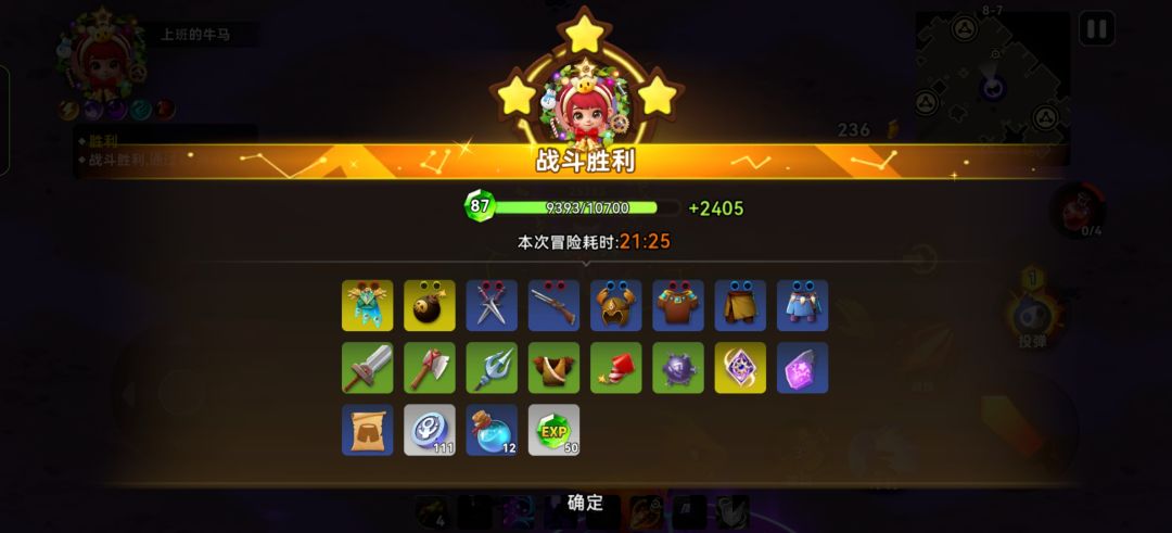 猜猜这是第几关 1