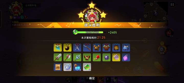 猜猜这是第几关截图