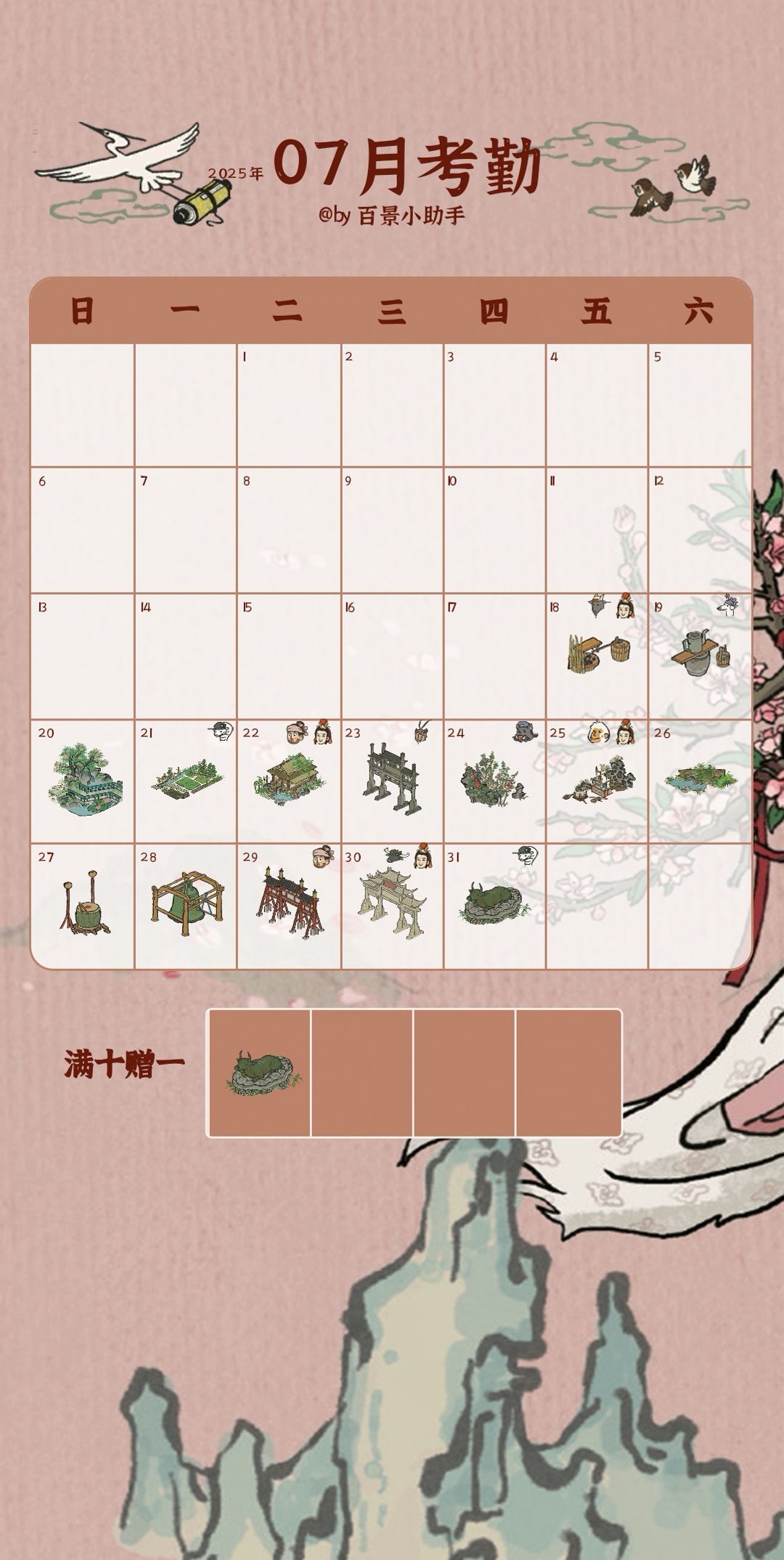 严大人一年出勤率 1