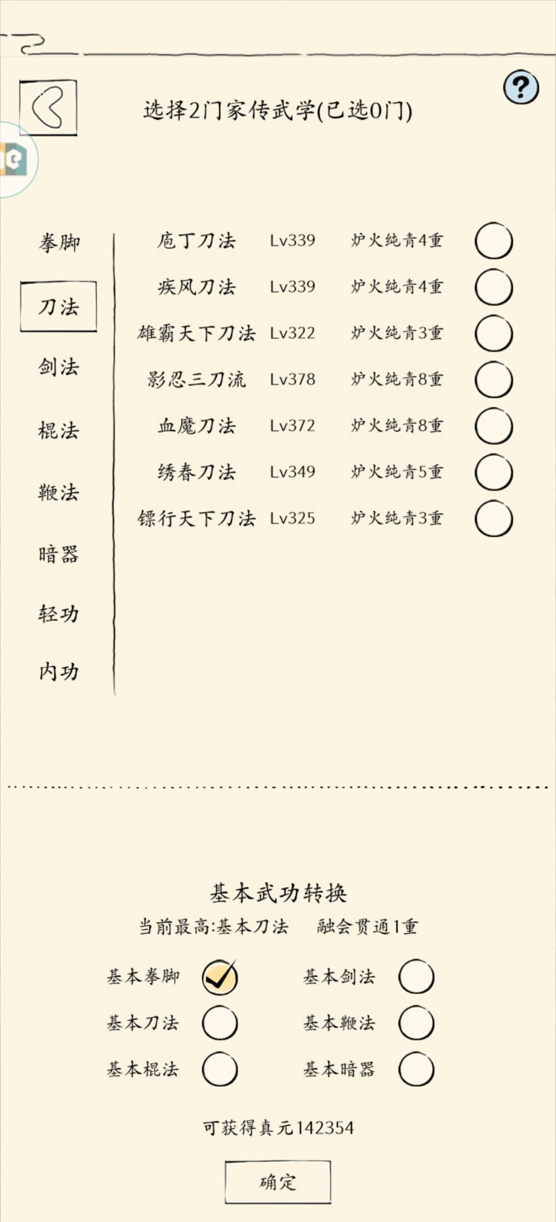 大佬们,轮回恢复求教学 1