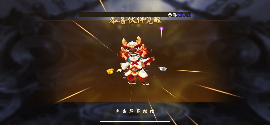 招募觉醒一气呵成 2