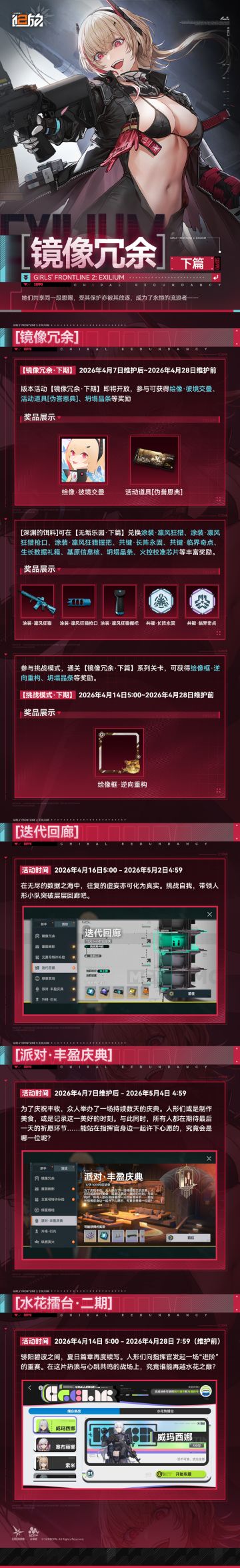 ✦主题活动开启预告✦