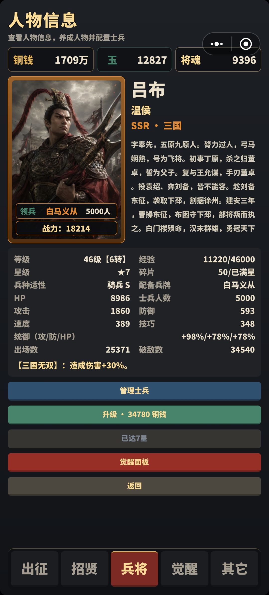这觉醒搞的 1