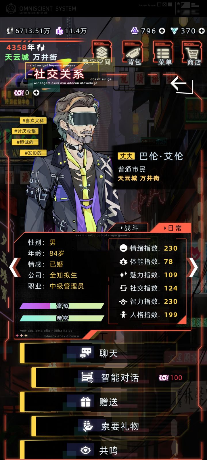 为什么他的心情那么好啊截图