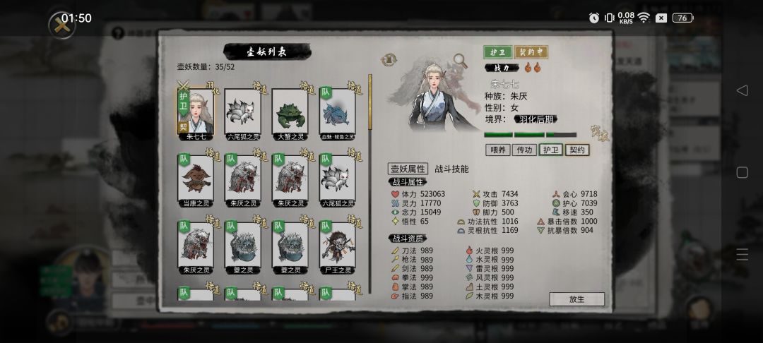 宠物才是你称霸天下的强大助力 2