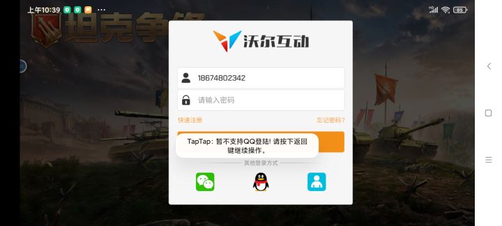 TapTap