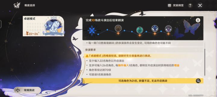 玩了快3年发现连打卓越挑战的资格都没有，太6了米忽悠截图