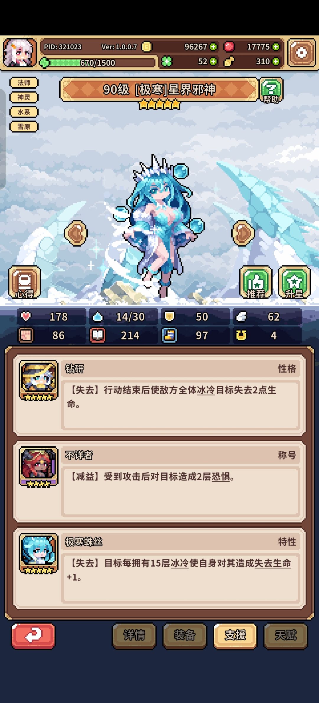 通关海洋图 3
