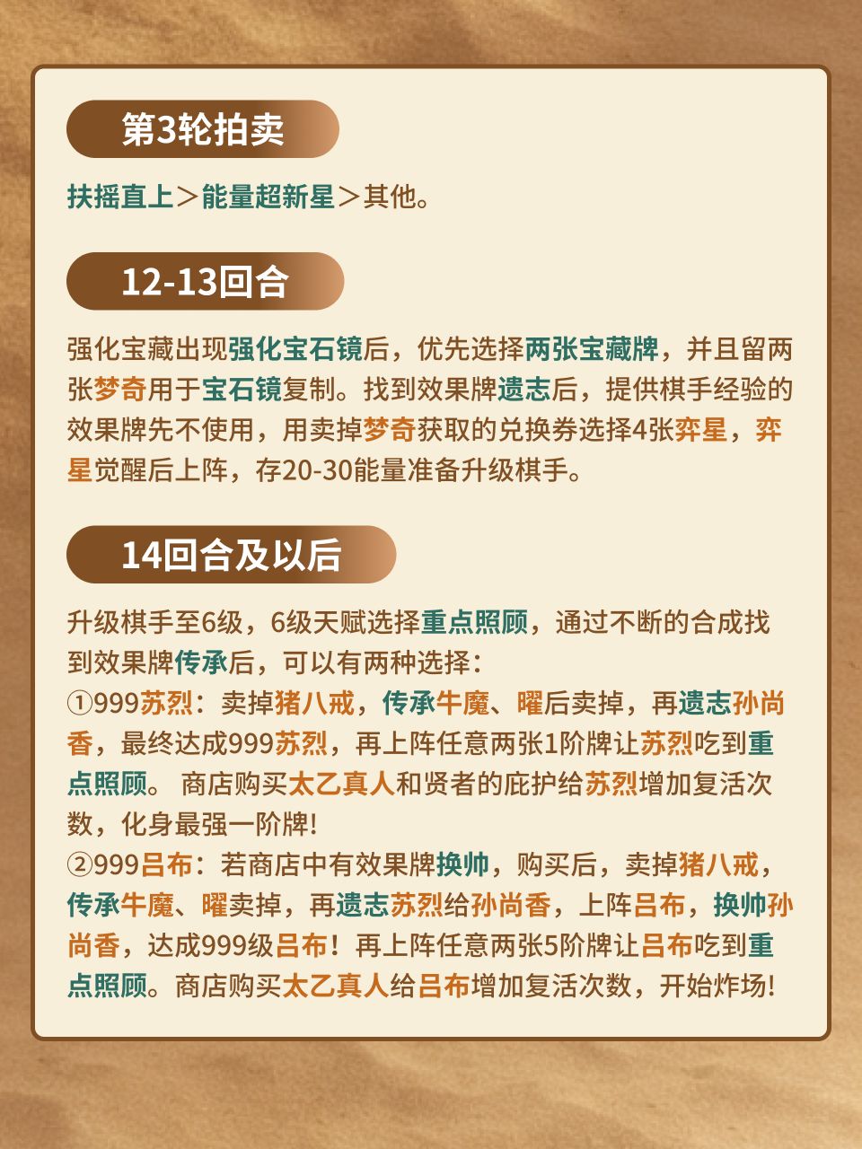 马可四驱高手版 6