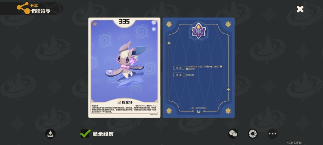 我已急哭 3