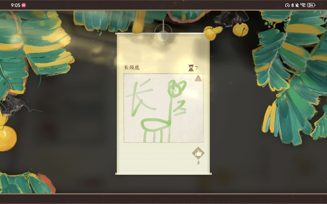 分享些有趣的灵魂 3