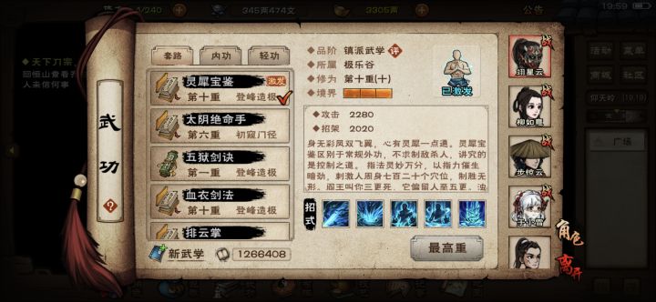 极乐谷的兄弟帮我看看截图