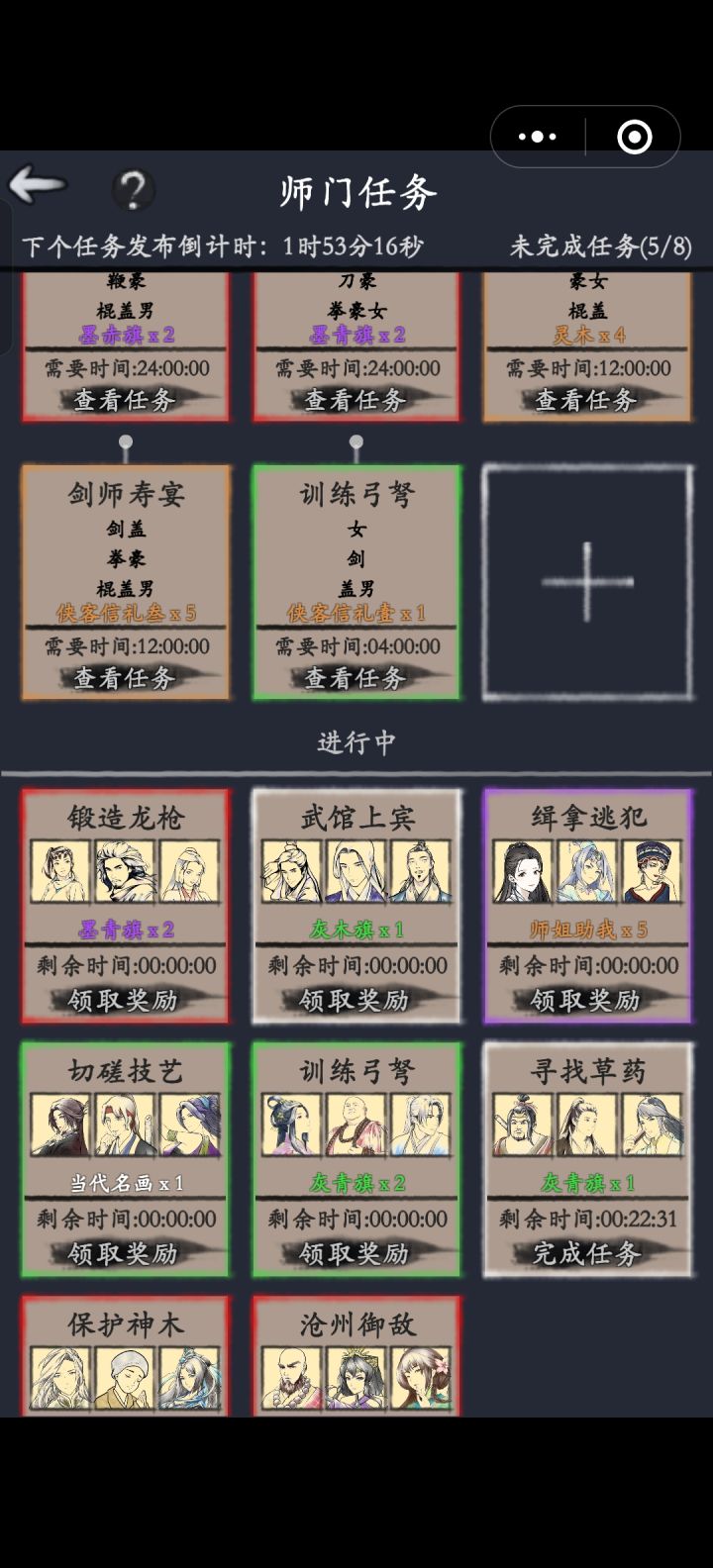 已经准备好了截图