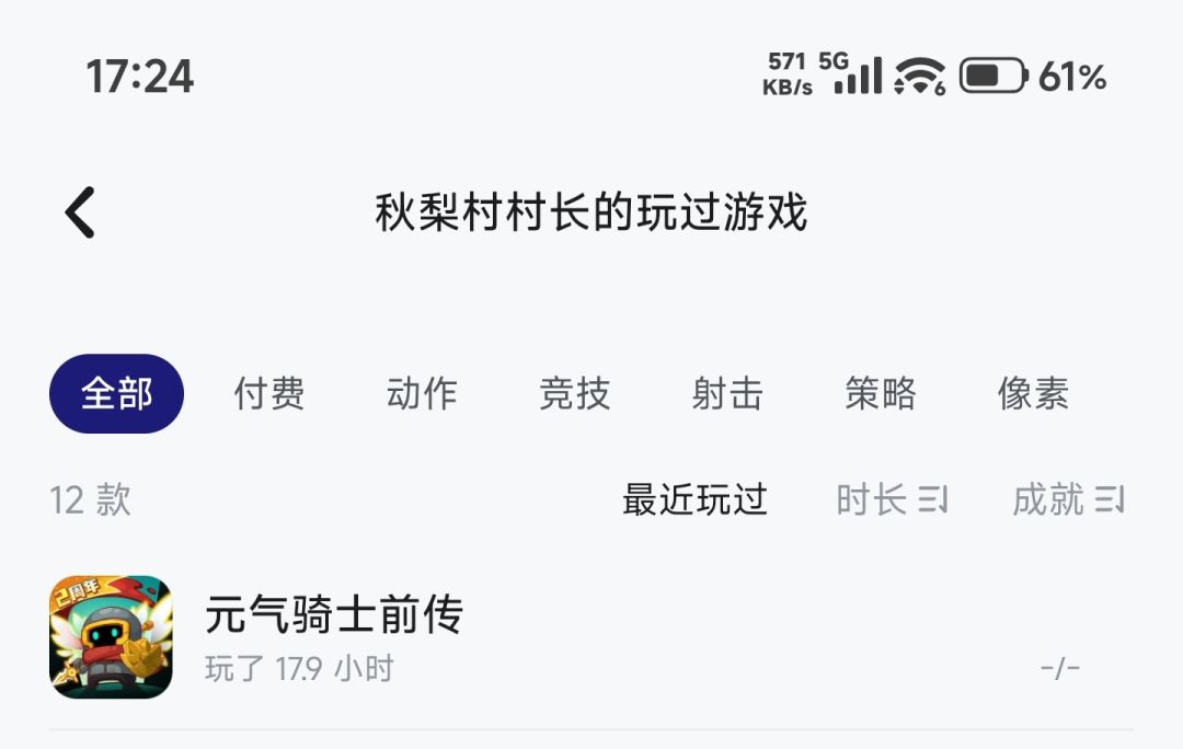自己家的游戏自己都不玩 2