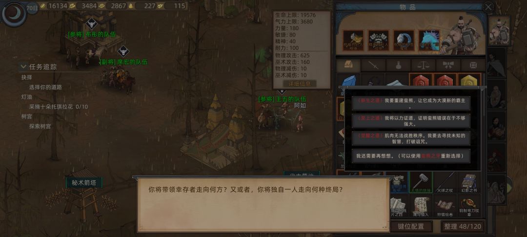 蛮力战士选什么比较好截图