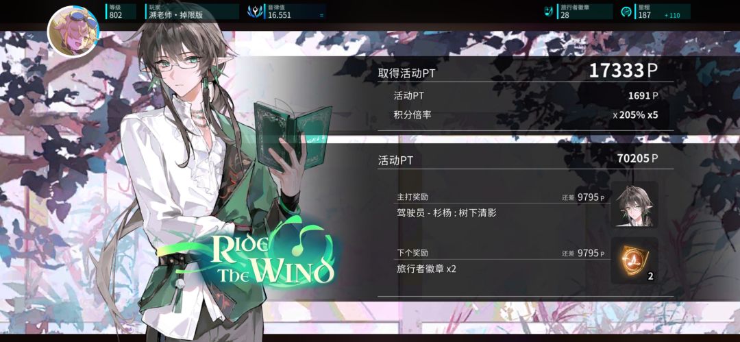 以后一旦缺里程就刷后面两首歌直到收歌 5