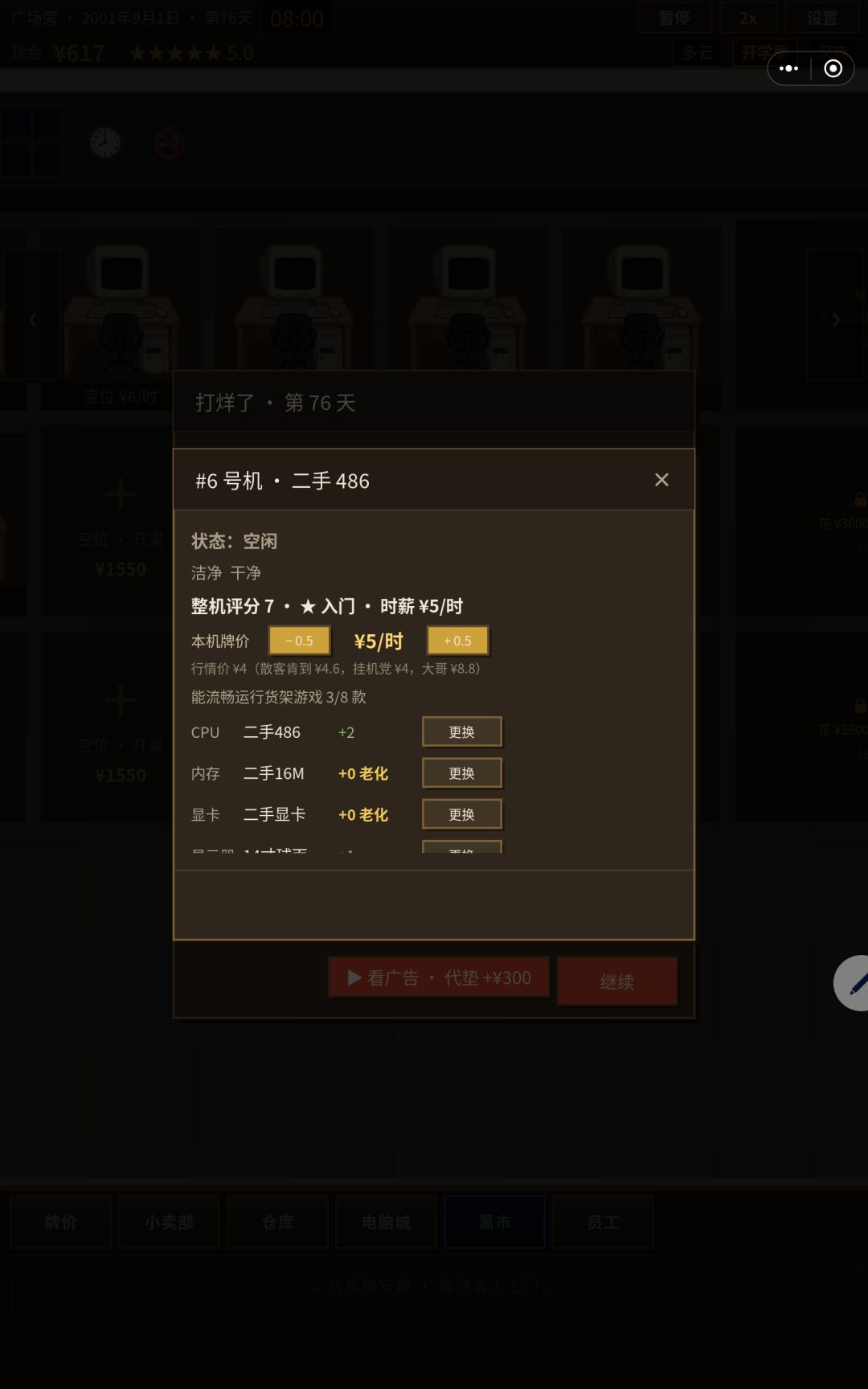 bug 2