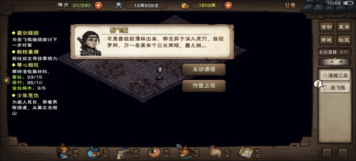 萌新吐槽一下剧情截图