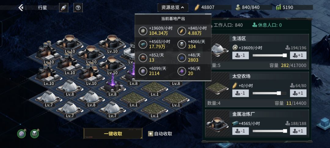 后勤840截图