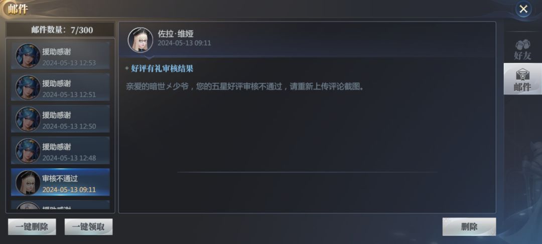 不是5星好评就不算评论不给奖励了是吧 2