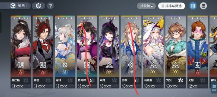 火雷队烙痕搭配的问题截图