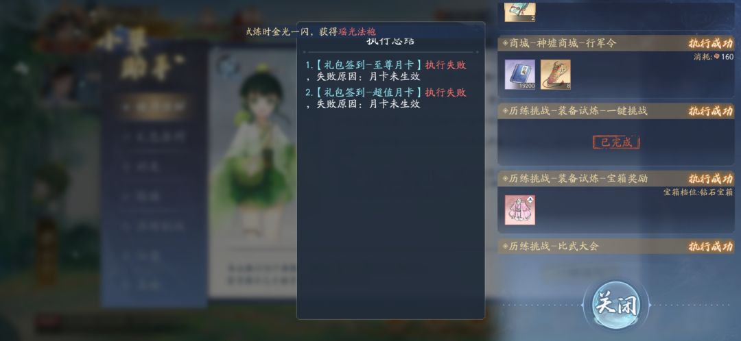 8月31日收益(入坑1163天) 1