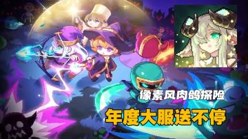 像素肉鸽+地牢探险，新人入坑年度大服福利送不停！